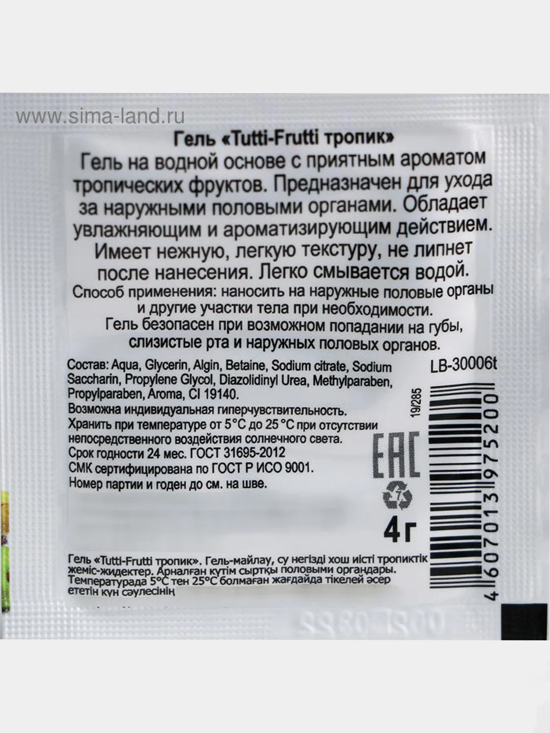 Съедобная смазка "OraLove. TUTTI-FRUTTI ТРОПИК", для орального секса, 4 г
