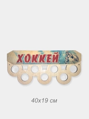 Медальница "Хоккей"