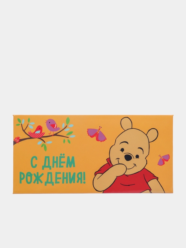 Конверт для денег Медвежонок Винни "С днем рождения!"