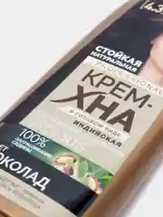 Крем-хна индийская "PROFESSIONAL", цвет шоколад, 140 мл