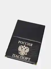 Обложка для паспорта с российским гербом