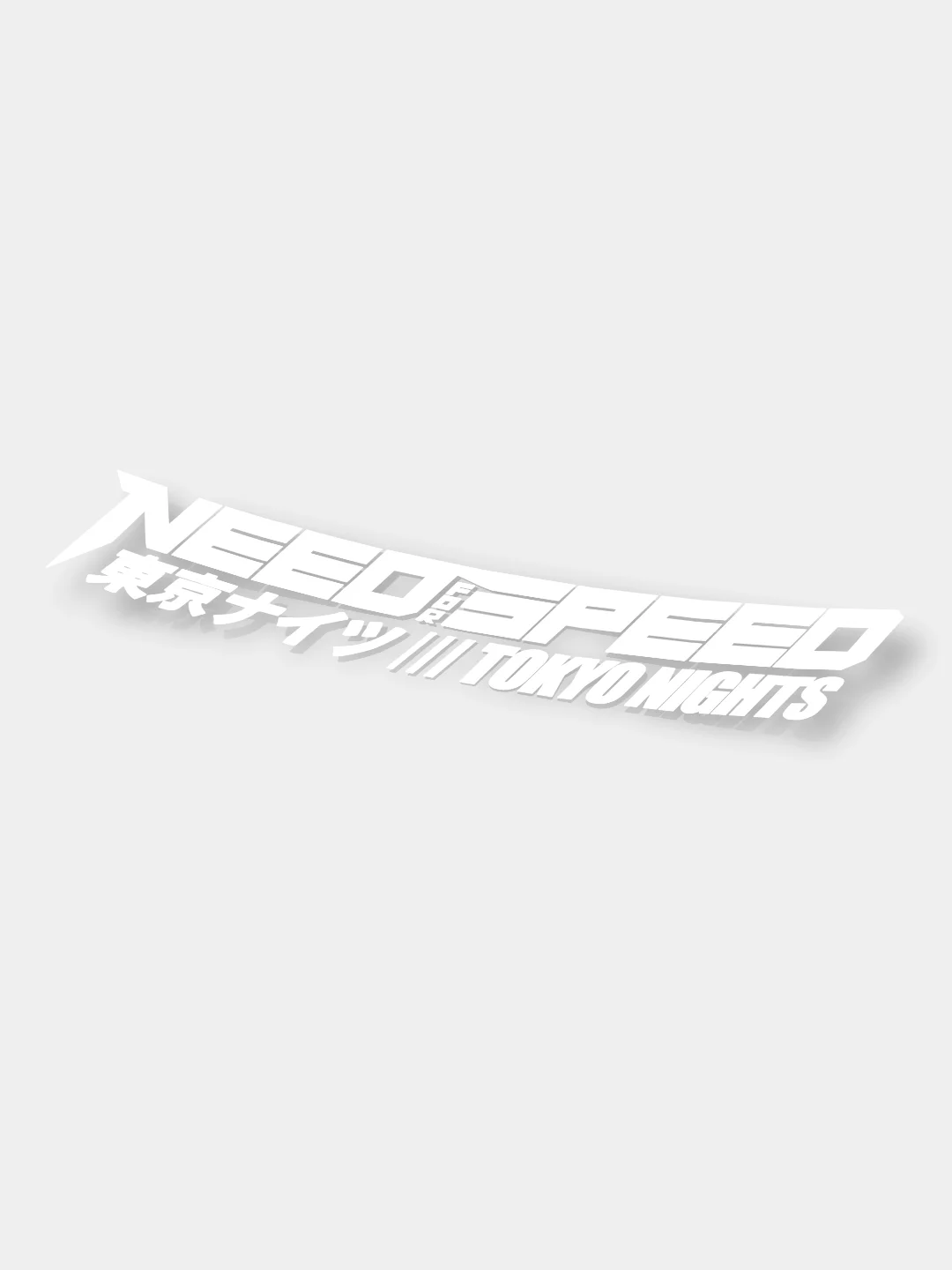 Белый голографическая наклейка без фона Need For Speed Tokyo Nights