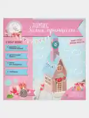 Игрушечный домик "Замок Принцессы", сделай сам