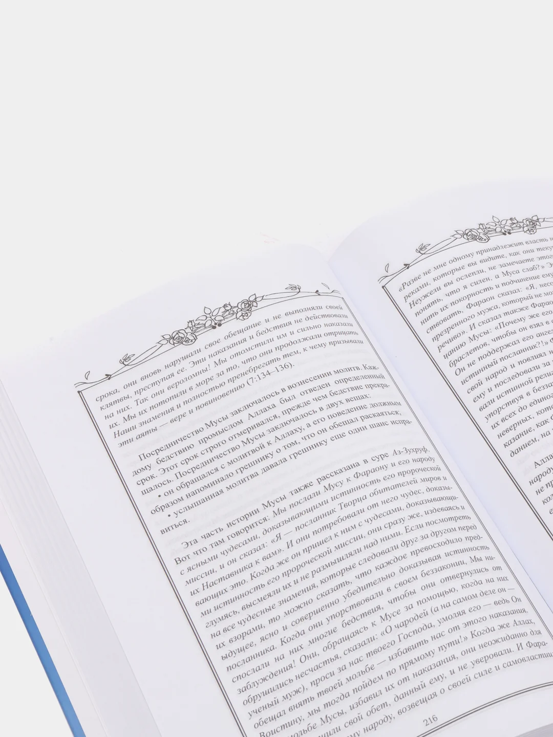 ЧИТАЙ-УММА / Книга "Истории о пророках от Адама до Мухаммада со слов Ибн Касира"