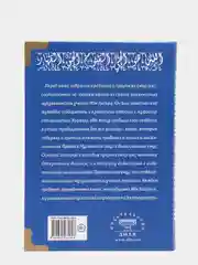 ЧИТАЙ-УММА / Книга "Истории о пророках от Адама до Мухаммада со слов Ибн Касира"