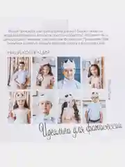 Набор для шитья "Набор принцессы своими руками"