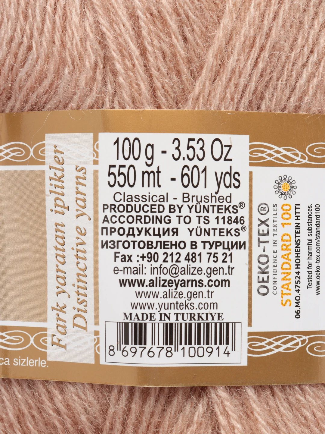 Бежевый пряжа Alize Angora Gold (Ализе Ангора Голд)