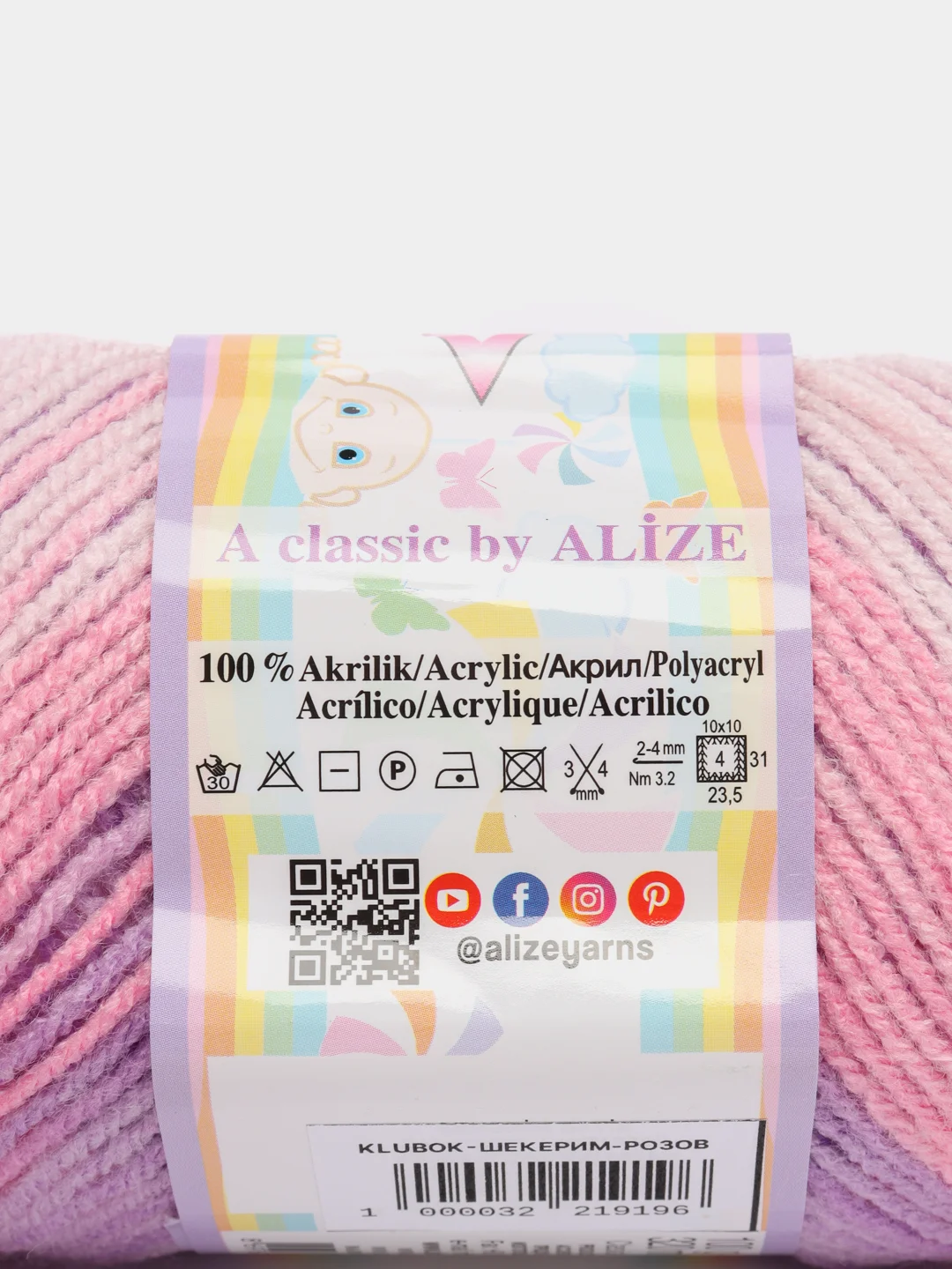 Розовый пряжа Alize Sekerim Bebe batik (Ализе Шекерим Беби батик)