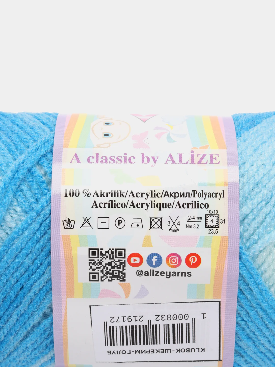Бежевый пряжа Alize Sekerim Bebe batik (Ализе Шекерим Беби батик)