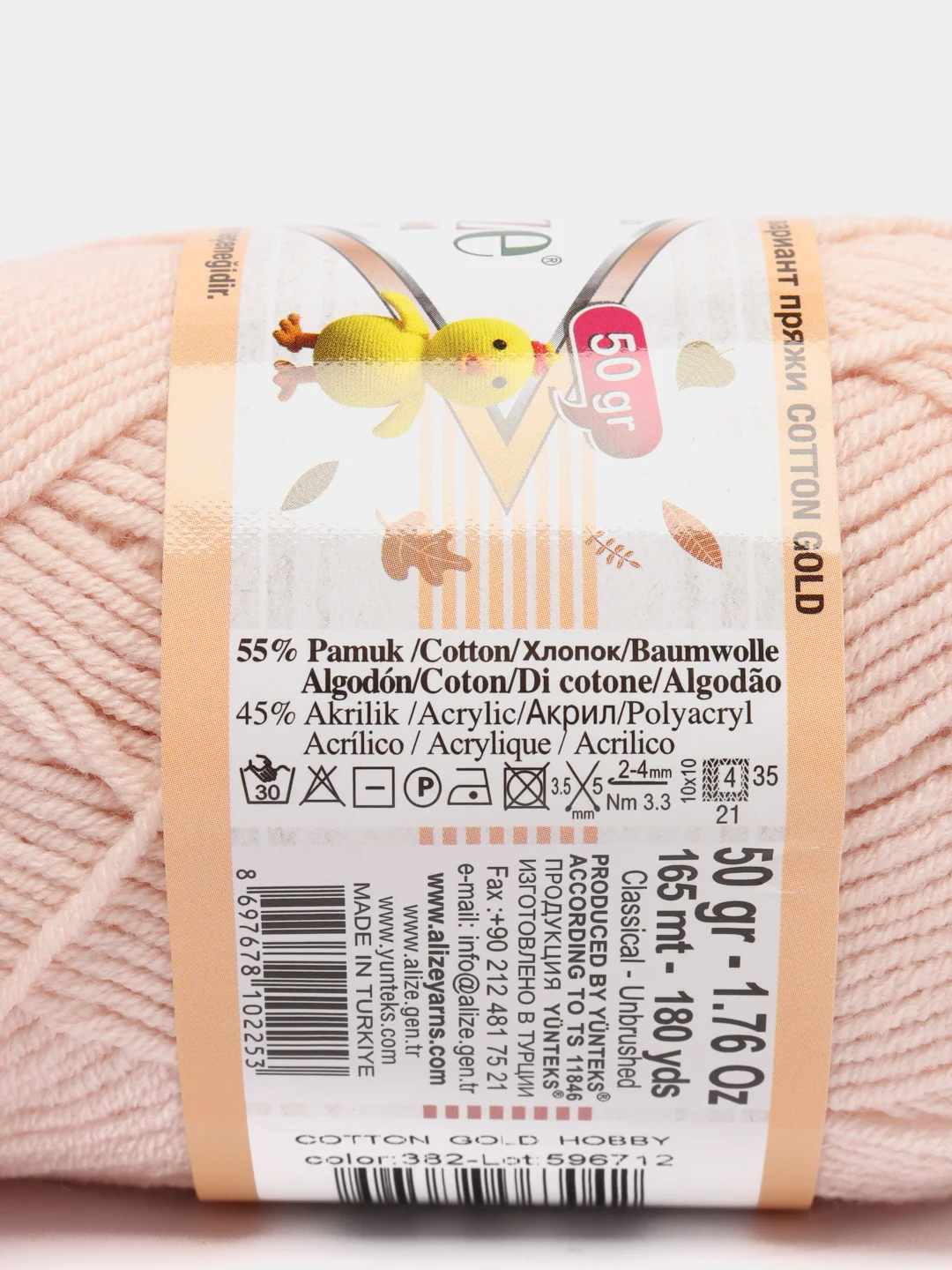 Кремовый пряжа Alize Cotton Gold Hobby ( Ализе Коттон Голд Хобби)