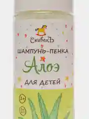 Детский шампунь "Алоэ"