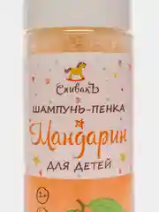 Детский шампунь "Мандарин"