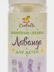 Детский шампунь "Лаванда"