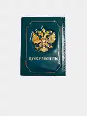 Бирюзовый обложка на паспорт, герб РФ, кожа