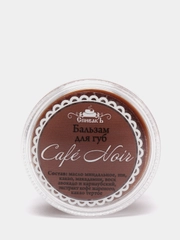 Бальзам для губ Cafe Noir