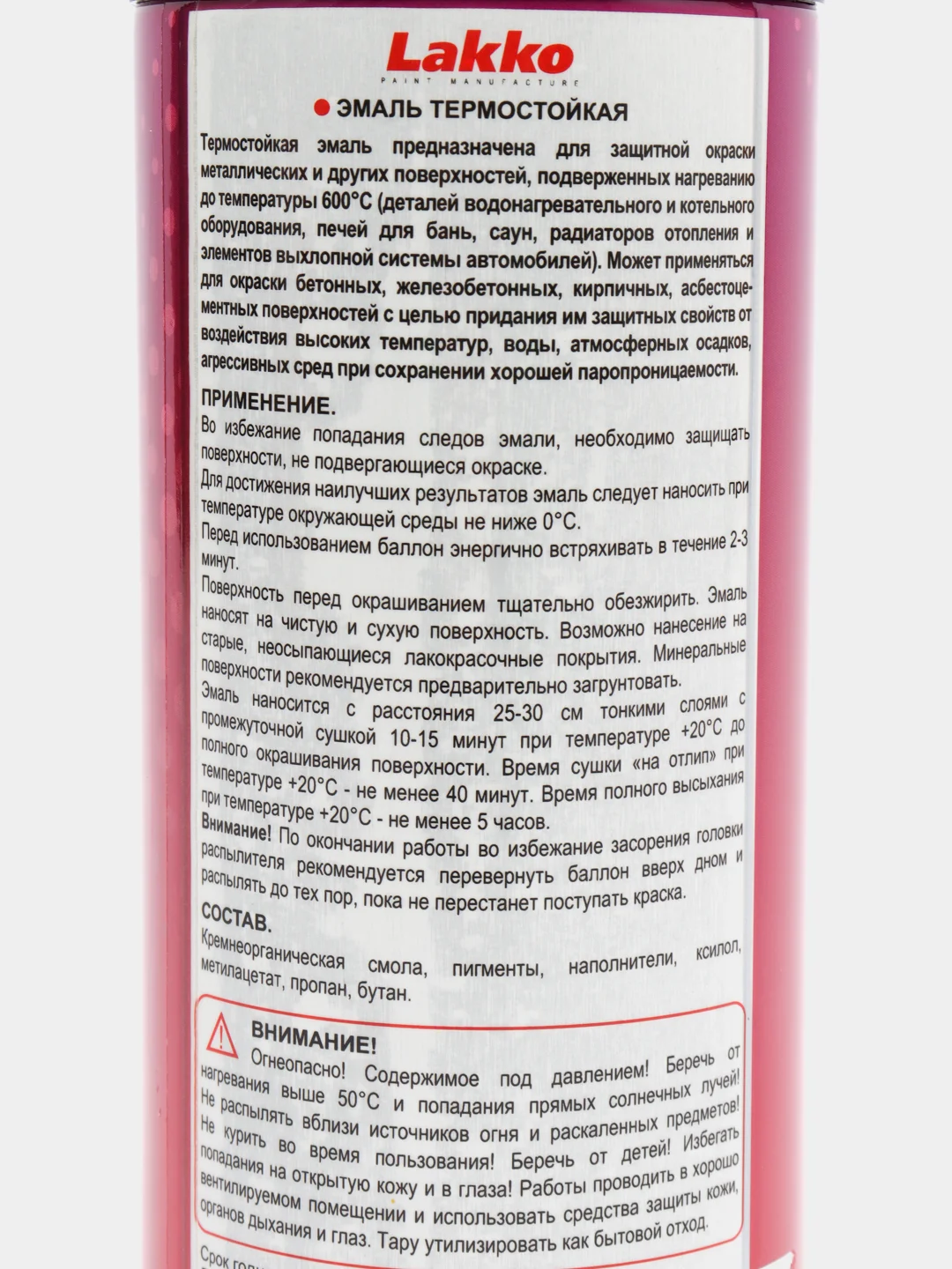 Эмаль аэрозольная термостойкая, черная, 520мл