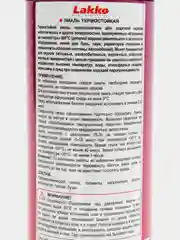 Эмаль аэрозольная термостойкая, черная, 520мл