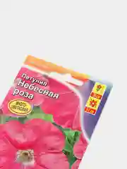Петуния Небесная Роза (семена цветы)