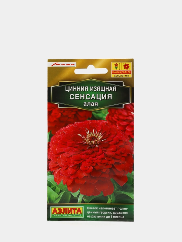Семена цветов Цинния изящная "Сенсация алая"