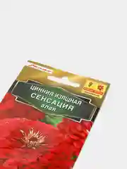 Семена цветов Цинния изящная "Сенсация алая"