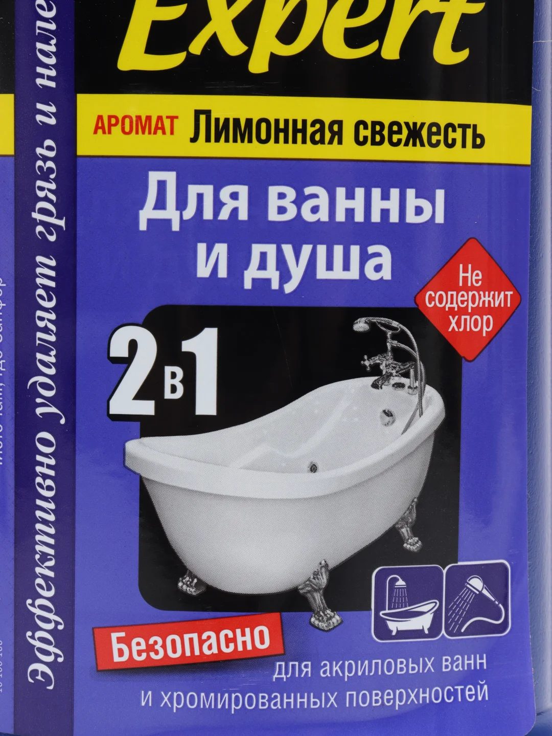 Sanfor для ванн "АНТИНАЛЕТ" лимонная свежесть, 750 г,
