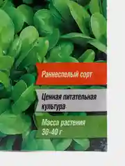 Семена Шпинат "Виктория", 3 г