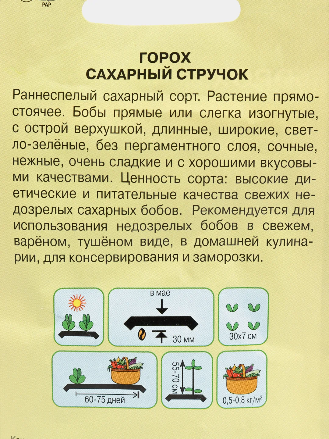 Золотой семена гороха, много сортов (мега)