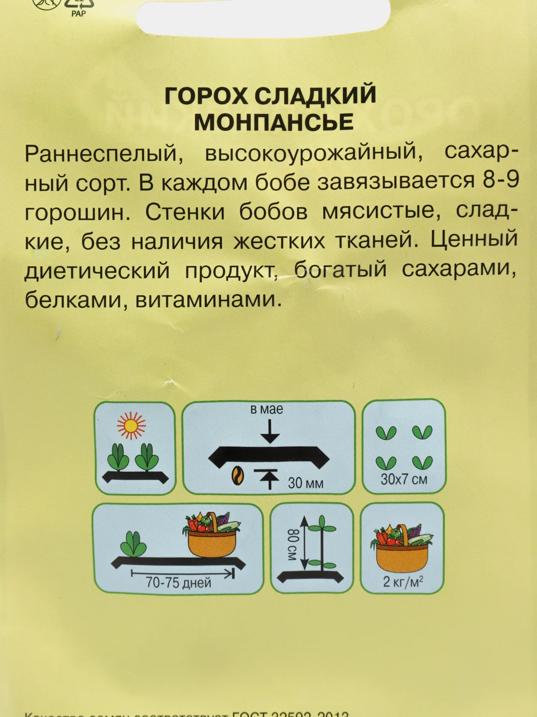 Индиго семена гороха, много сортов (мега)