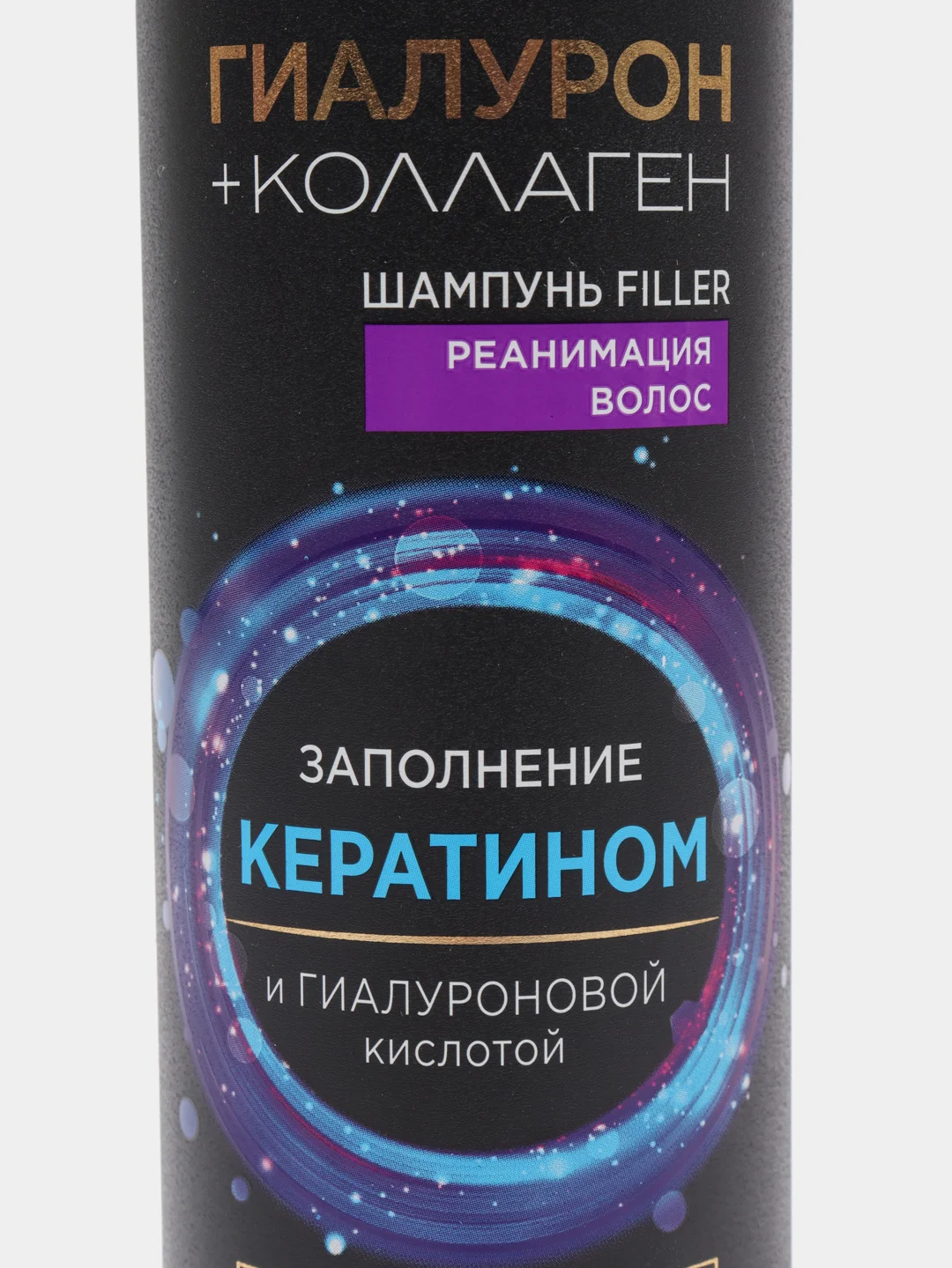 Шампунь Filler для волос "Гиалурон и коллаген", Золотой шелк, 250 мл