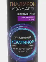 Шампунь Filler для волос "Гиалурон и коллаген", Золотой шелк, 250 мл