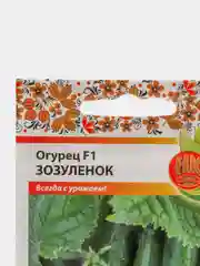 Семена Огурец "Зозуленок", F1, 8 штук