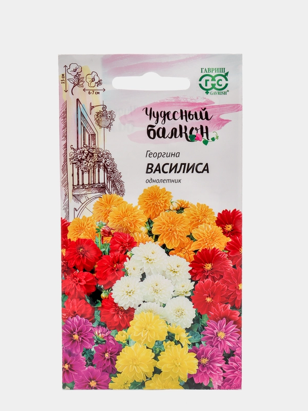 Семена цветов Георгина "Василиса", 0,3 г