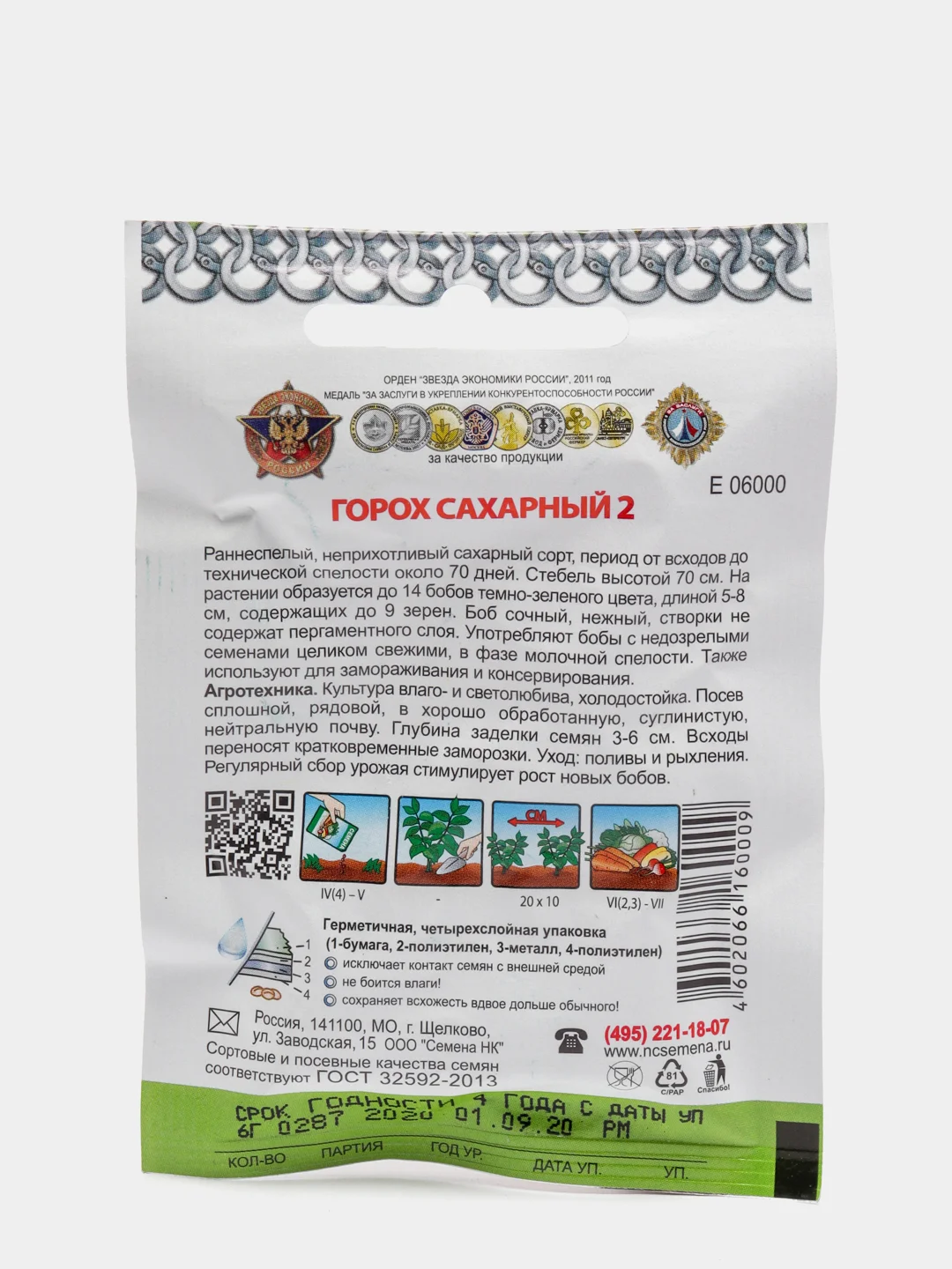 Желтый семена гороха, много сортов (мега)