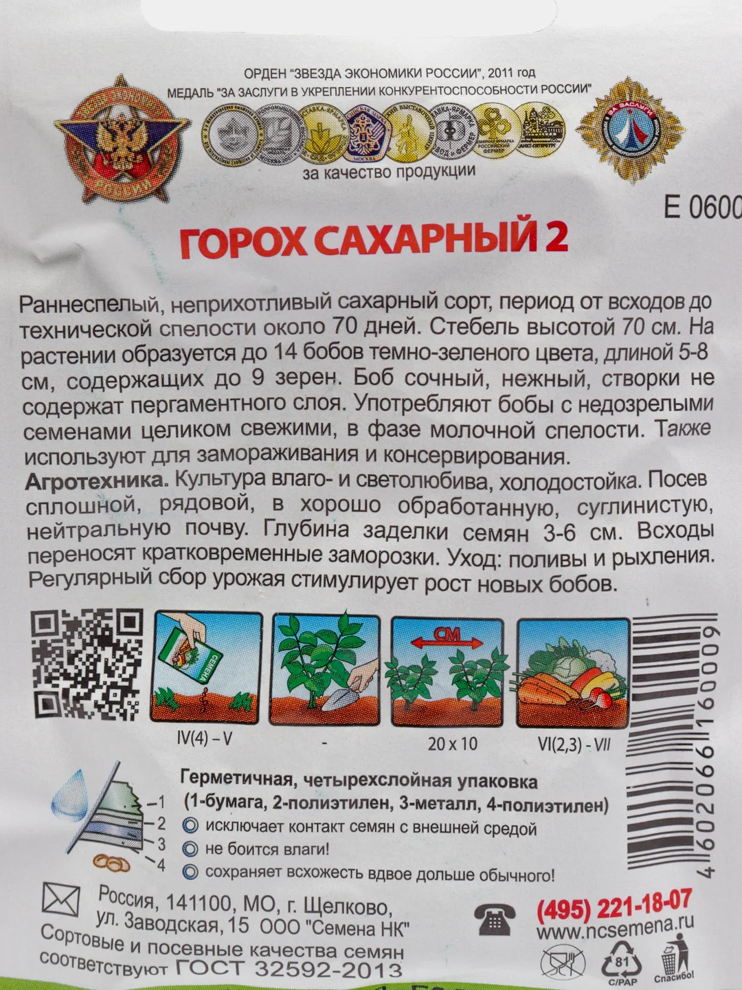 Желтый семена гороха, много сортов (мега)