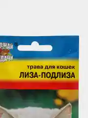 Семена "Трава для кошек" ЛИЗА-ПОДЛИЗА, 5 г