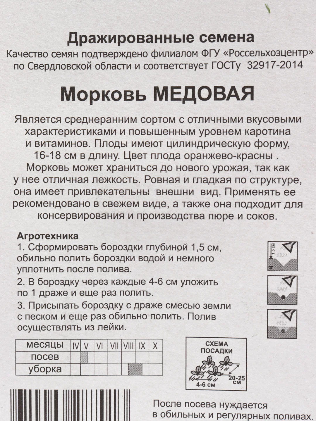 Семена Морковь "Медовая", простое драже, 300 штук