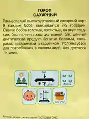 Зеленый семена гороха, много сортов (мега)