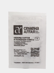 Семена Базилик "Лимонный Аромат", б/п (9428374)