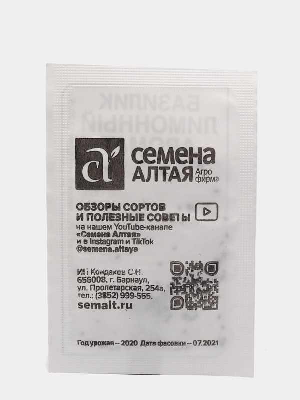 Семена Базилик "Лимонный Аромат", б/п (9428374)