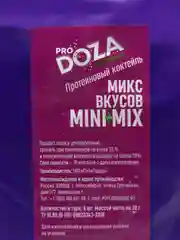 Протеиновый коктейль ProDOZA "Shake MiniMix", многокомпонентный, 6х30 г