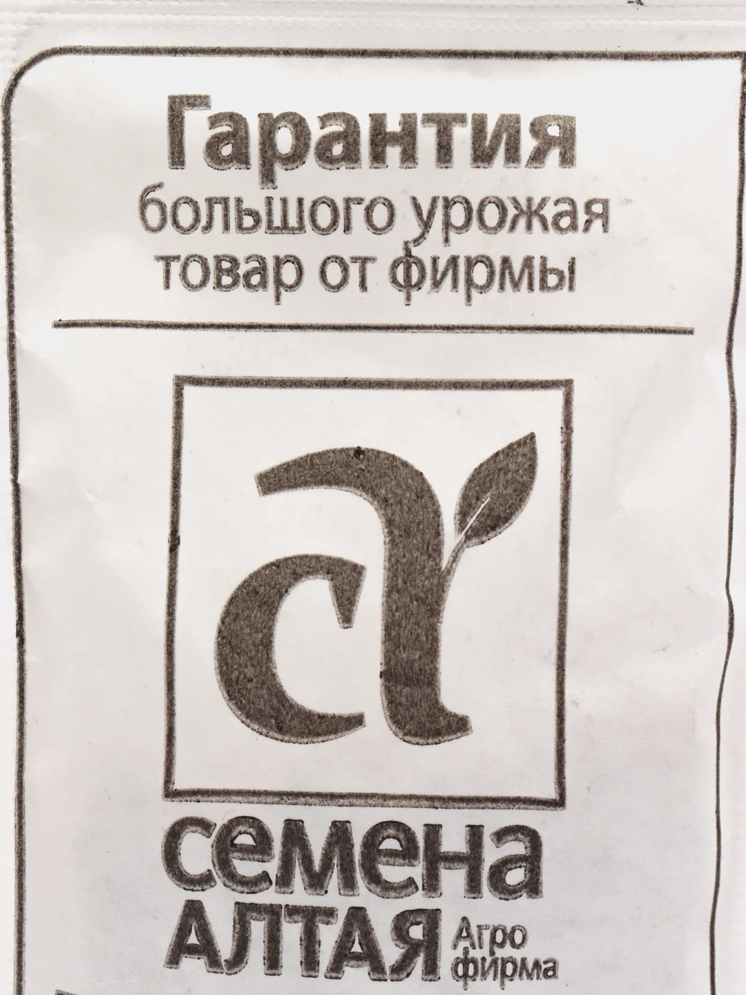 Бордовый семена гороха, много сортов (мега)