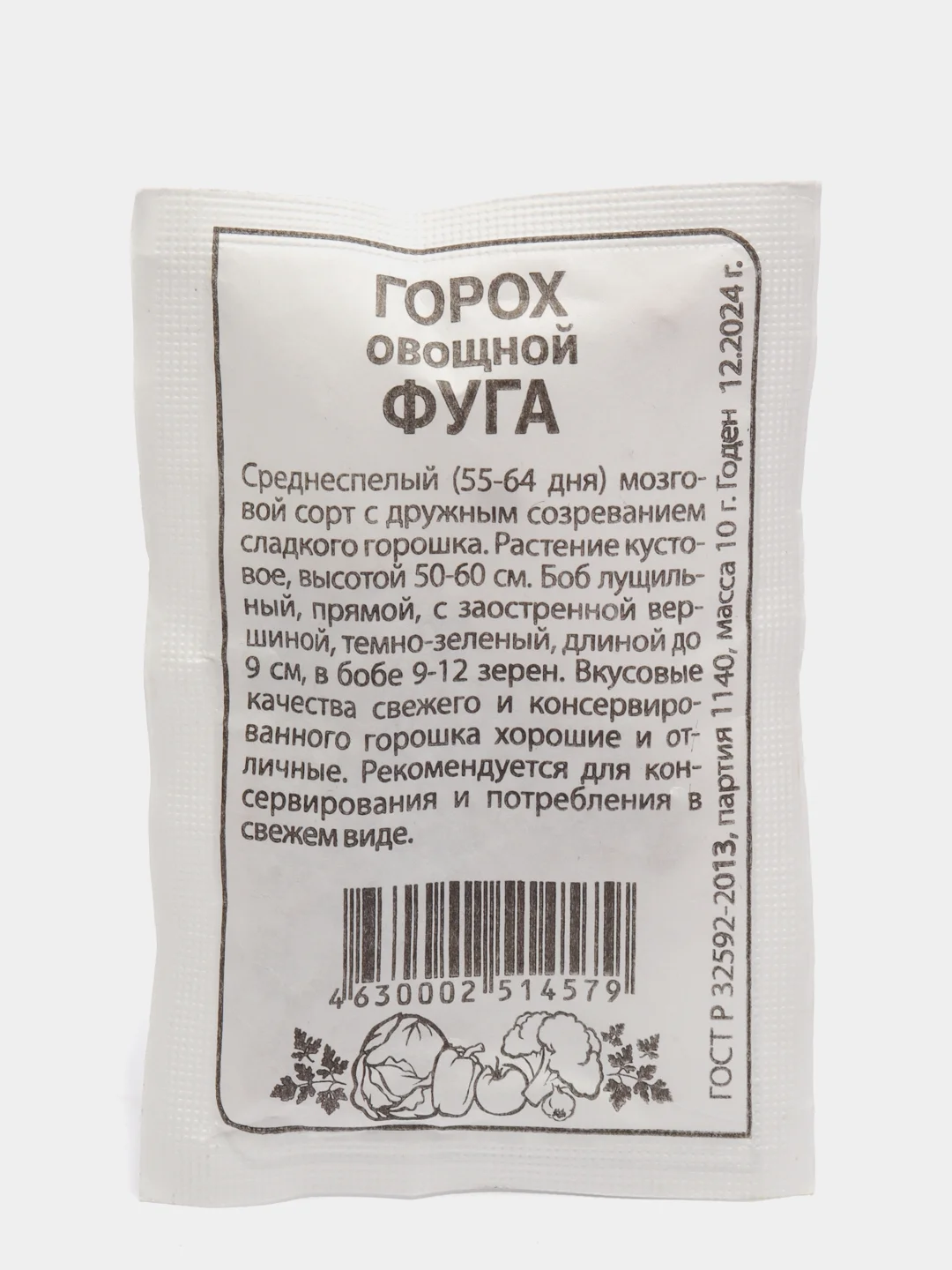 Бордовый семена гороха, много сортов (мега)