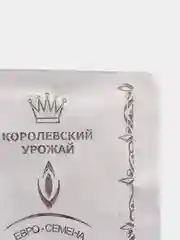 Алый семена гороха, много сортов (мега)