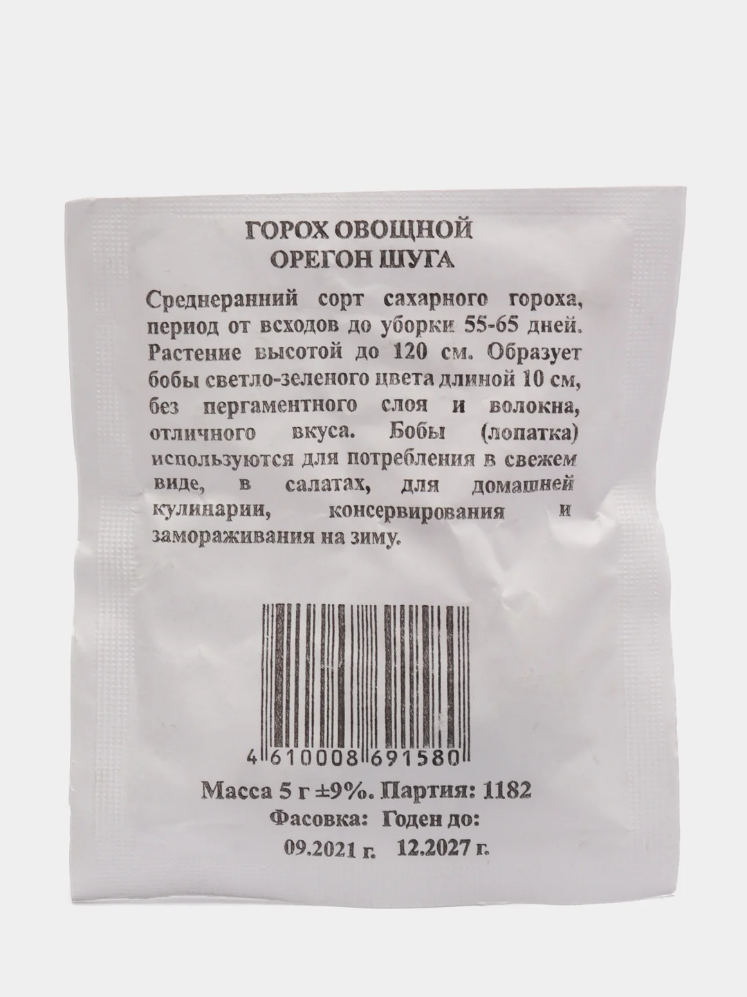 Алый семена гороха, много сортов (мега)