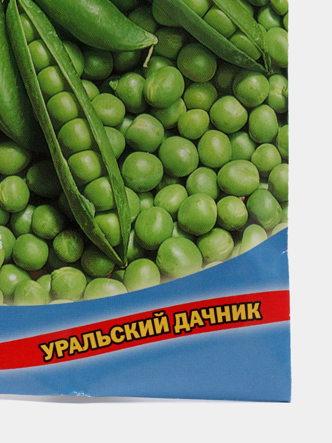 Карамельный семена гороха, много сортов (мега)