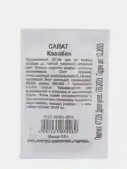 Семена Салат "Колобок", кочанный, хрустящий, зеленый б/п, 0,5 г