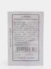 Семена Базилик Крупнолистный, сладкий, б/п, 0,3 г