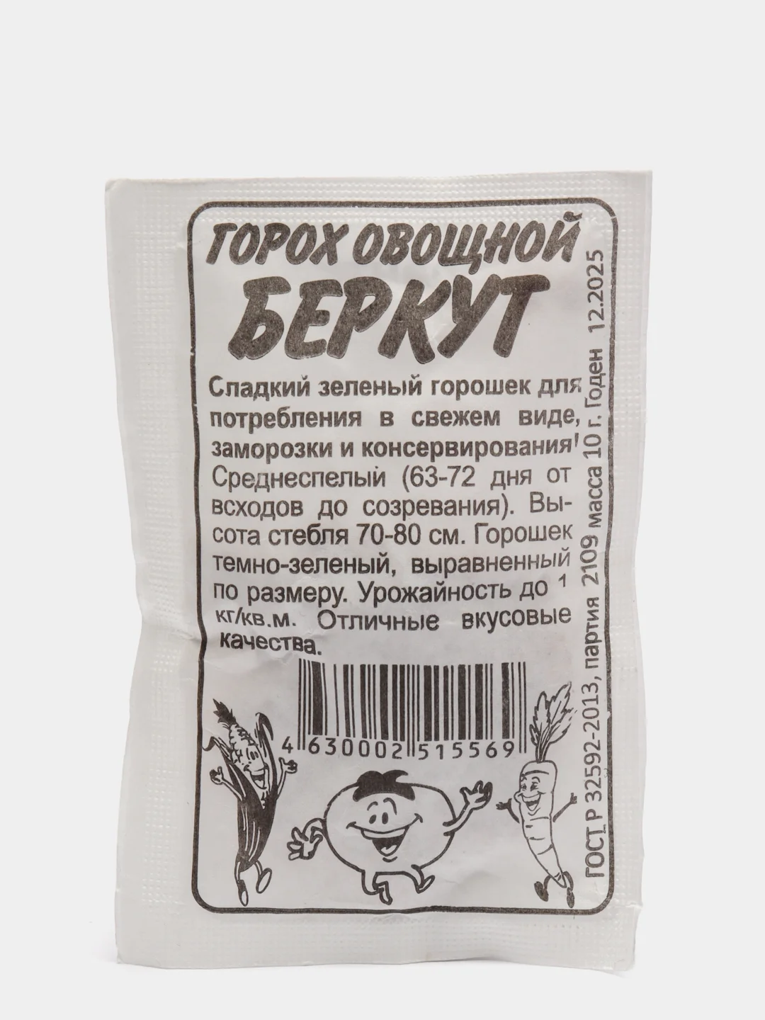 Бирюзовый семена гороха, много сортов (мега)