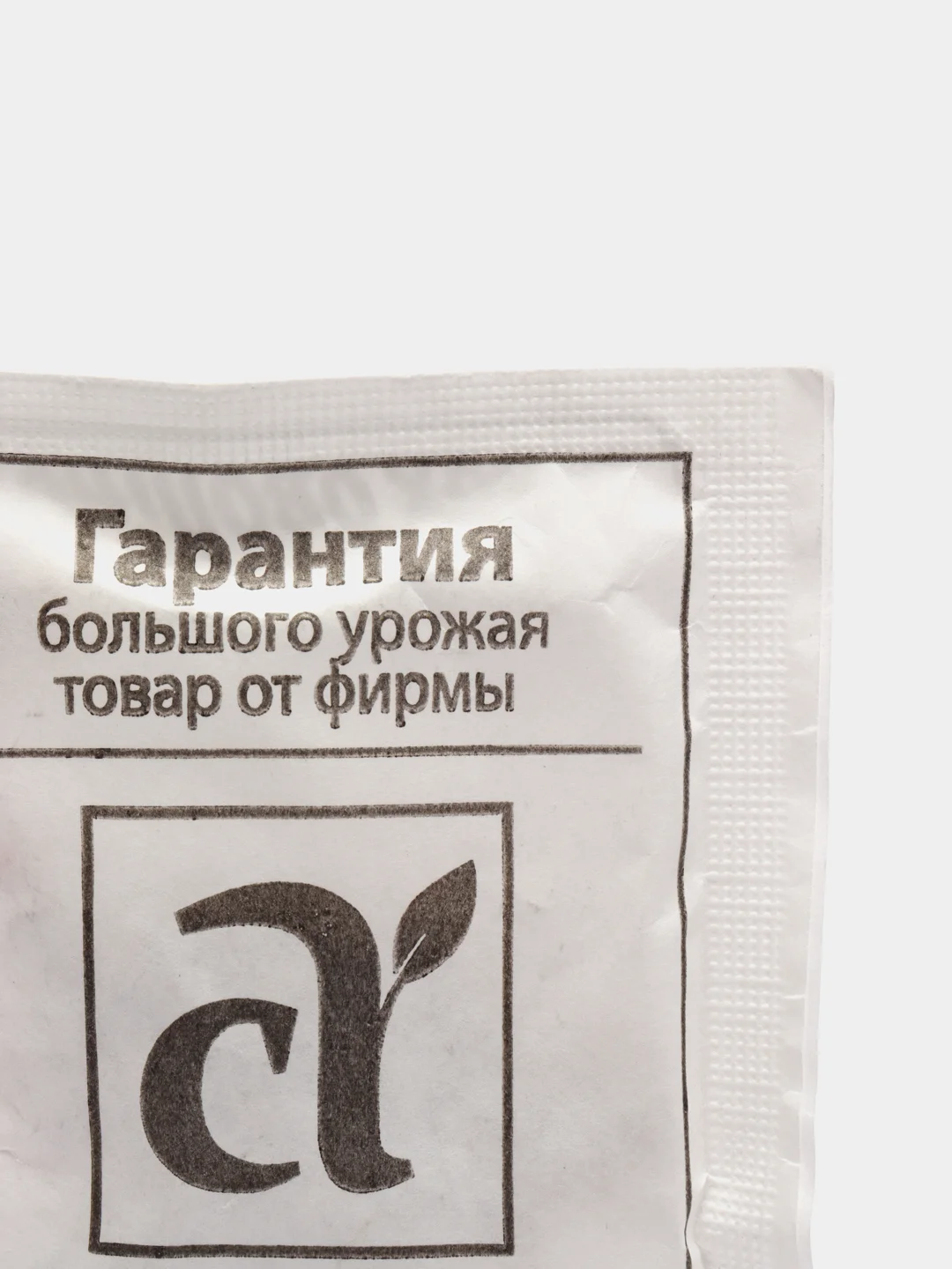 Бирюзовый семена гороха, много сортов (мега)