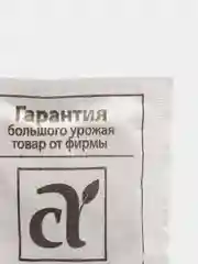 Бирюзовый семена гороха, много сортов (мега)